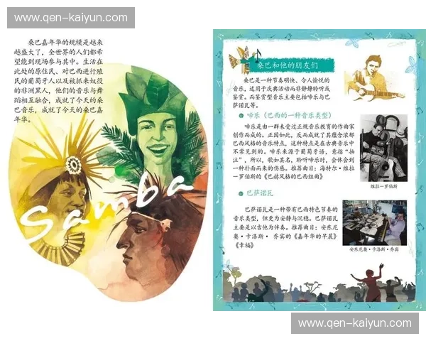 桑巴之魂与安第斯之火：那一记横梁下的众神博弈